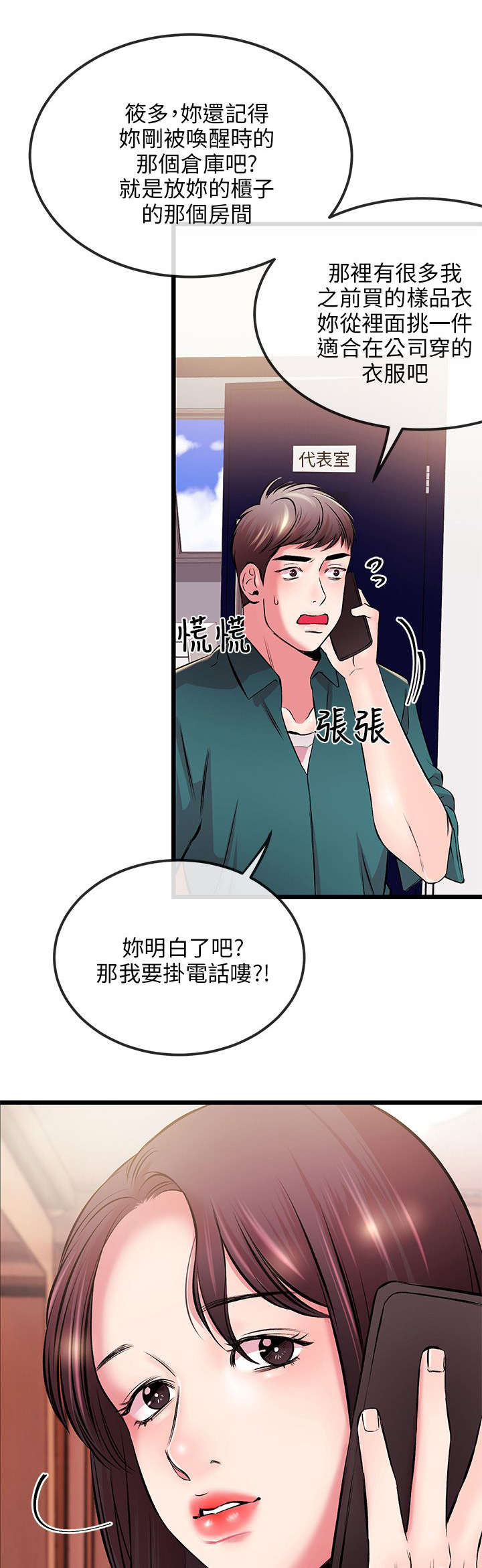 第13章：送手机11