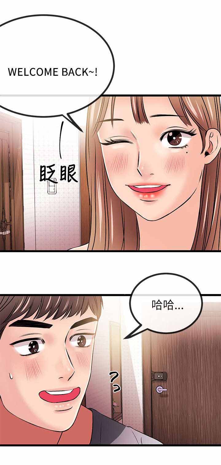 第27章：各自的心虚8
