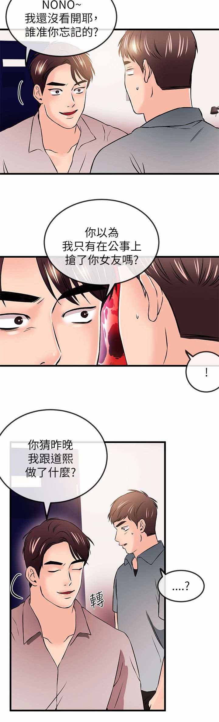 第39章：来找茬5