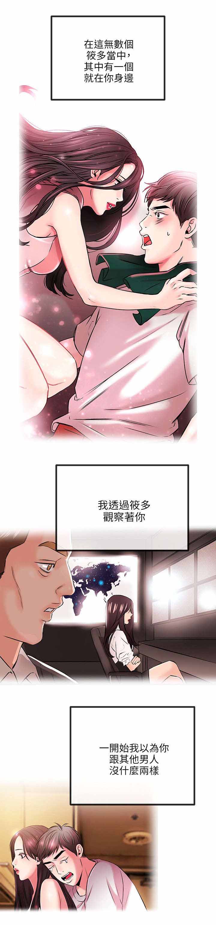 第37章：真人的诱惑4