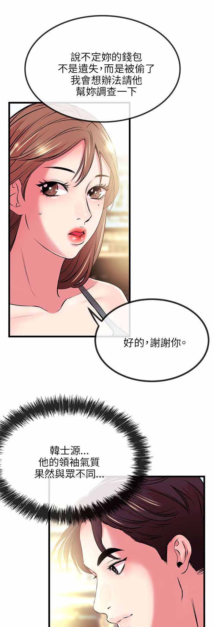第17章：完蛋2