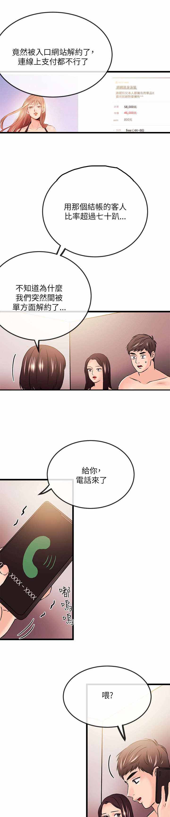 第43章：下跪2