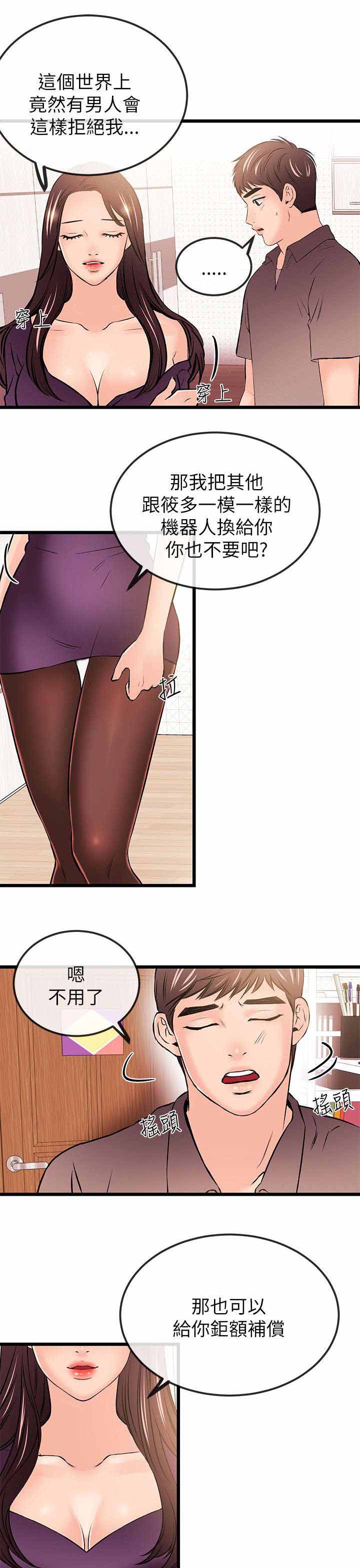 第38章：危机7