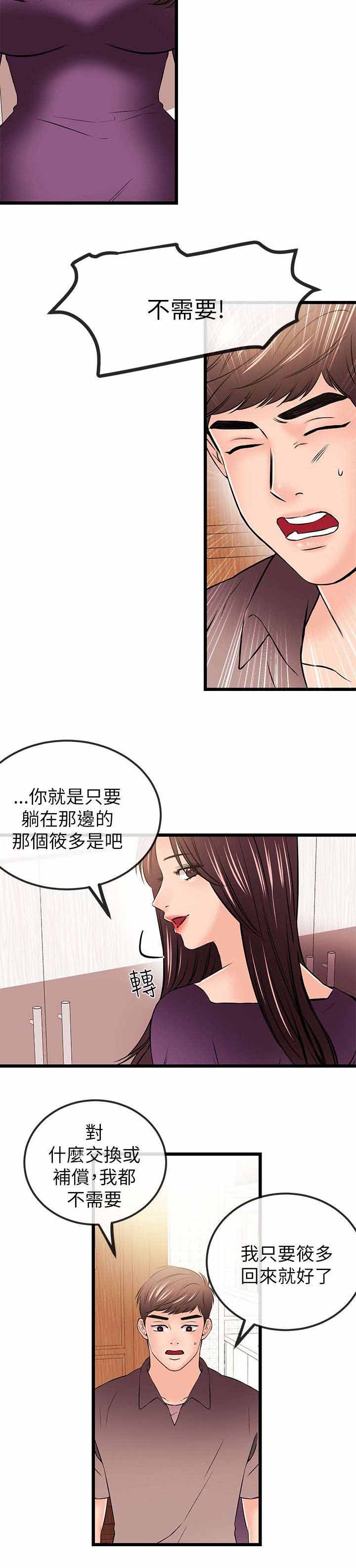 第38章：危机8
