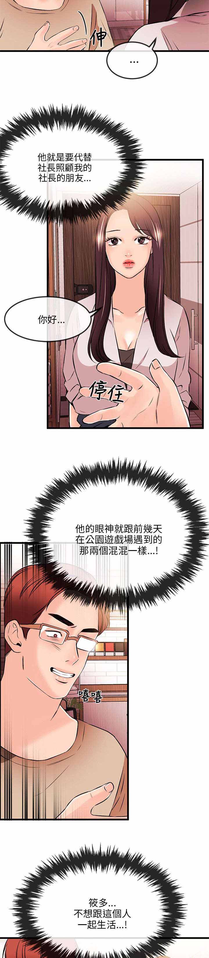 第29章：担忧1
