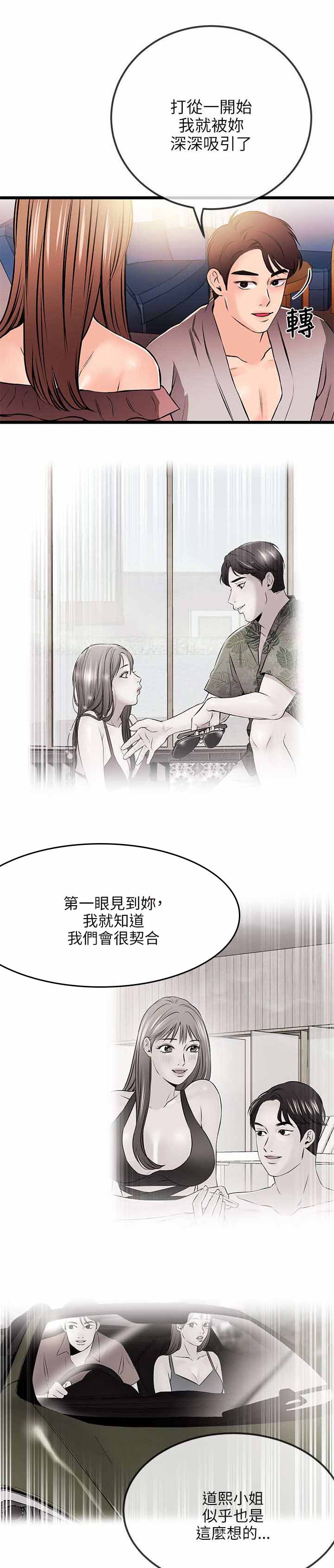 第34章：决裂7
