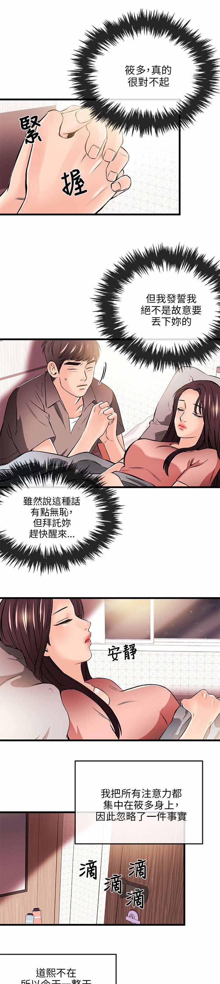 第33章：亲自会会3