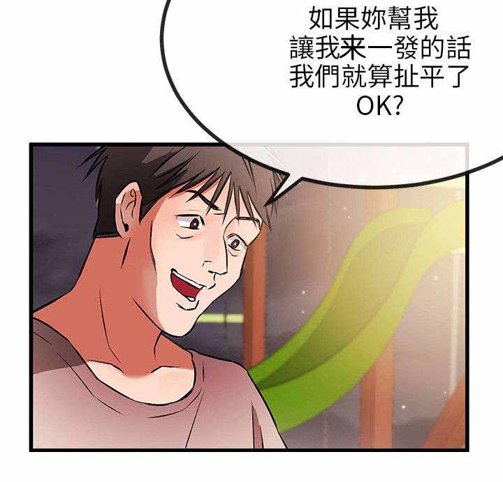 第19章：夜遇混混11