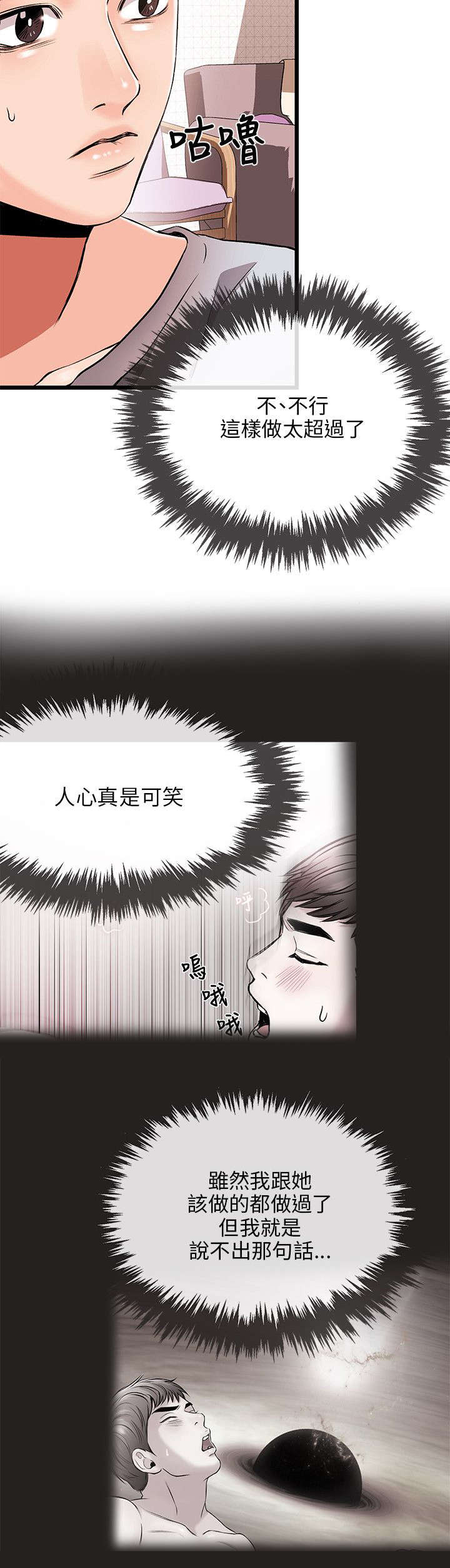 第23章：不能15