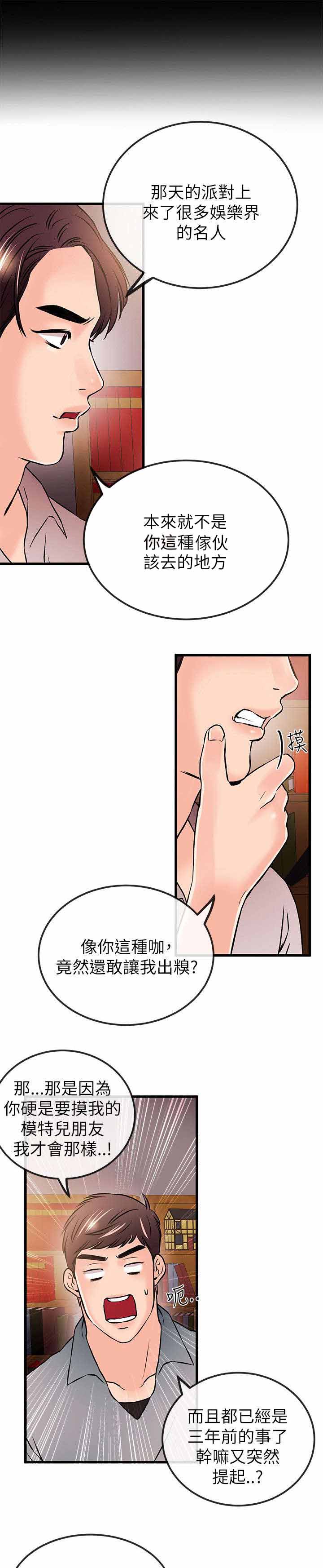 第39章：来找茬4
