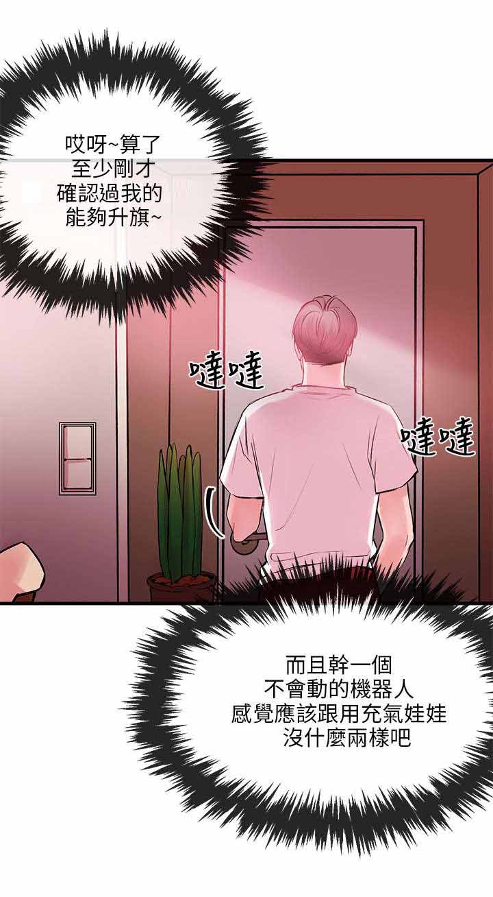 第7章：充电7