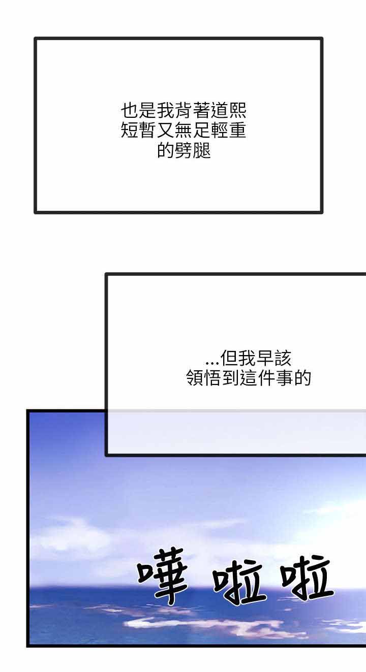 第16章：劈腿不是专利12