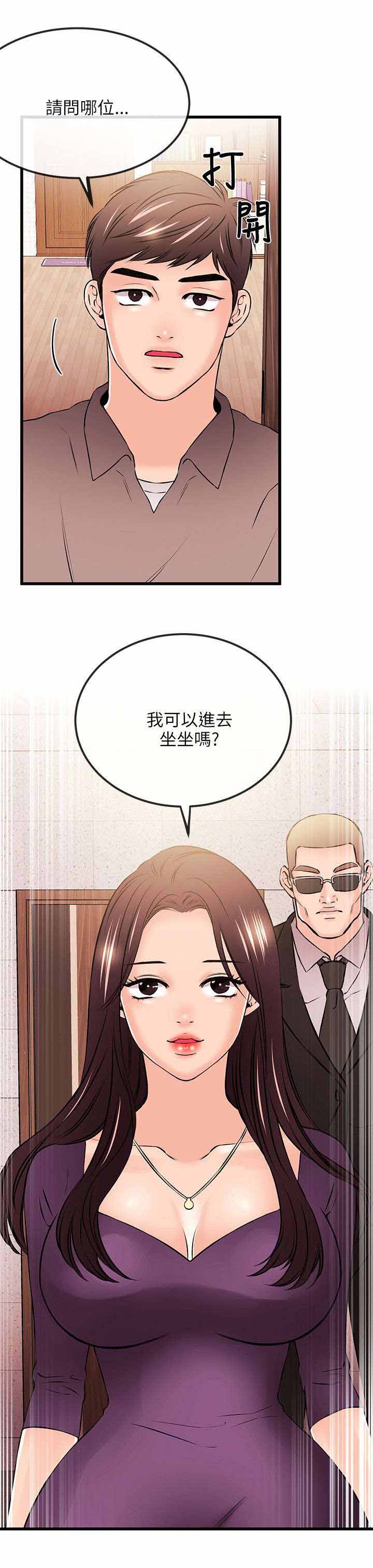 第36章：真人上门7