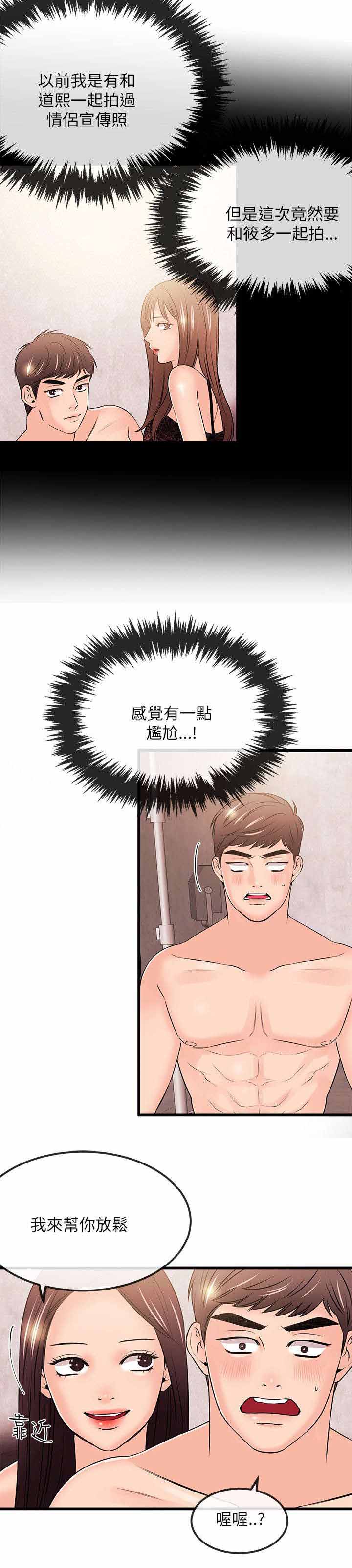 第42章：不熟练？1