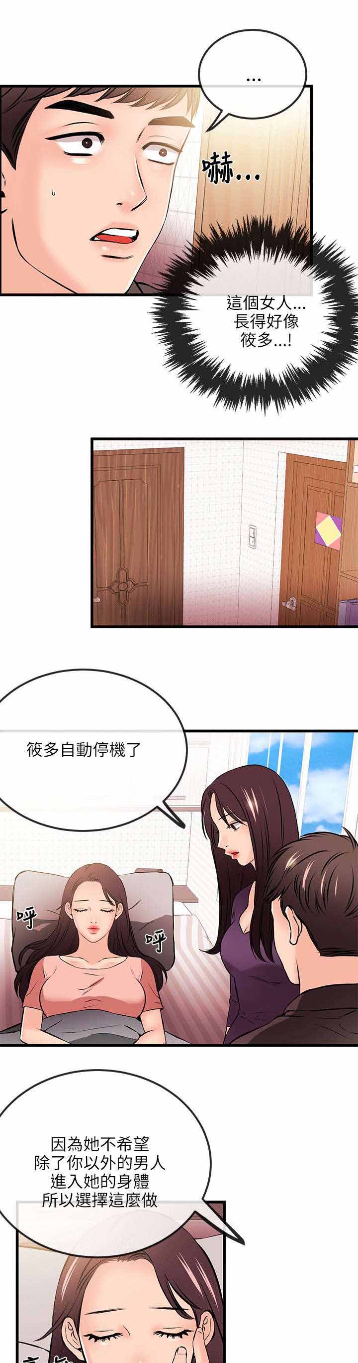 第36章：真人上门8
