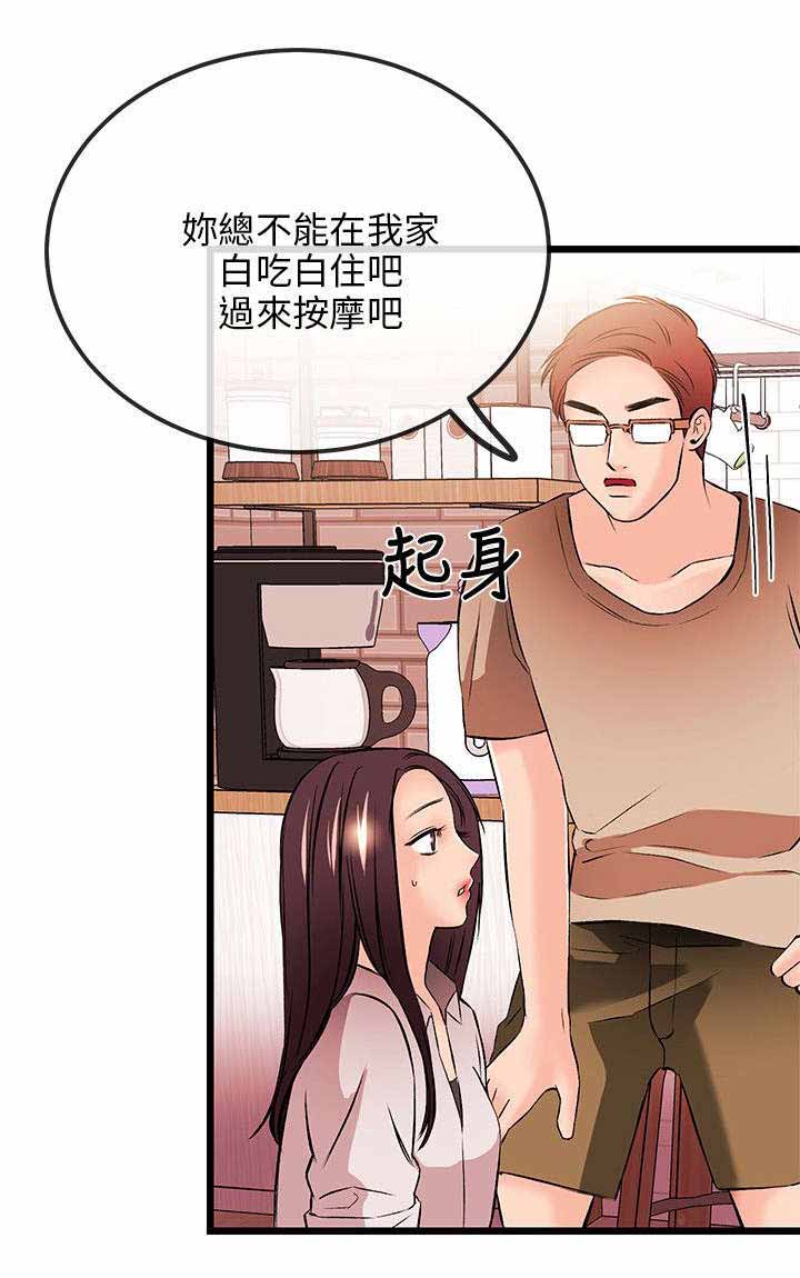 第30章：不愿3