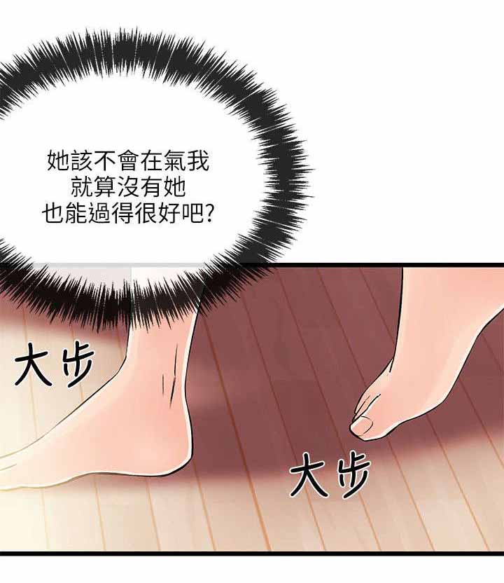 第27章：各自的心虚4