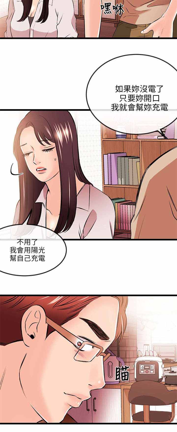 第29章：担忧11