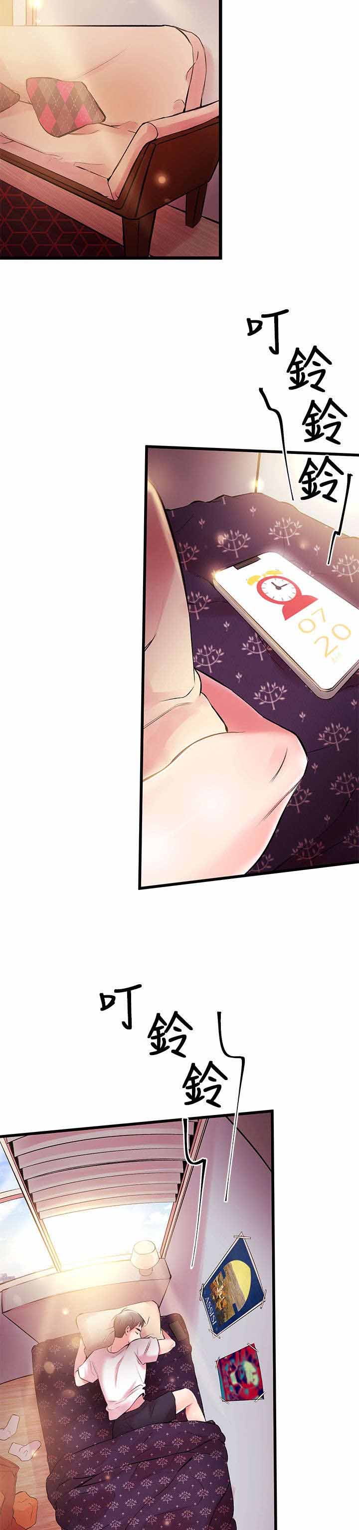 第8章：粉丝9