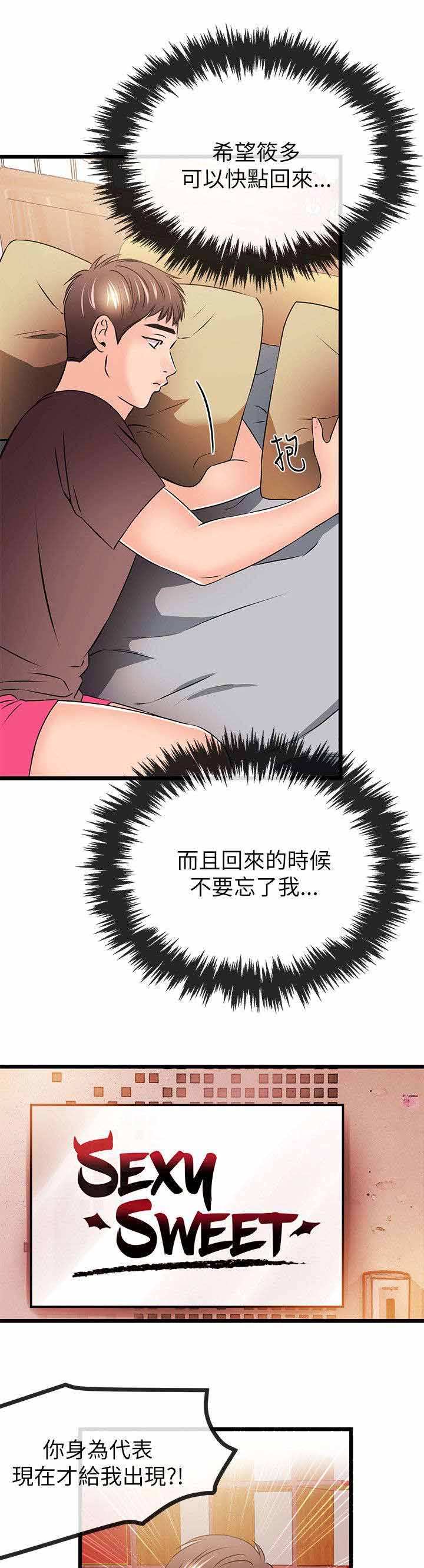 第38章：危机12
