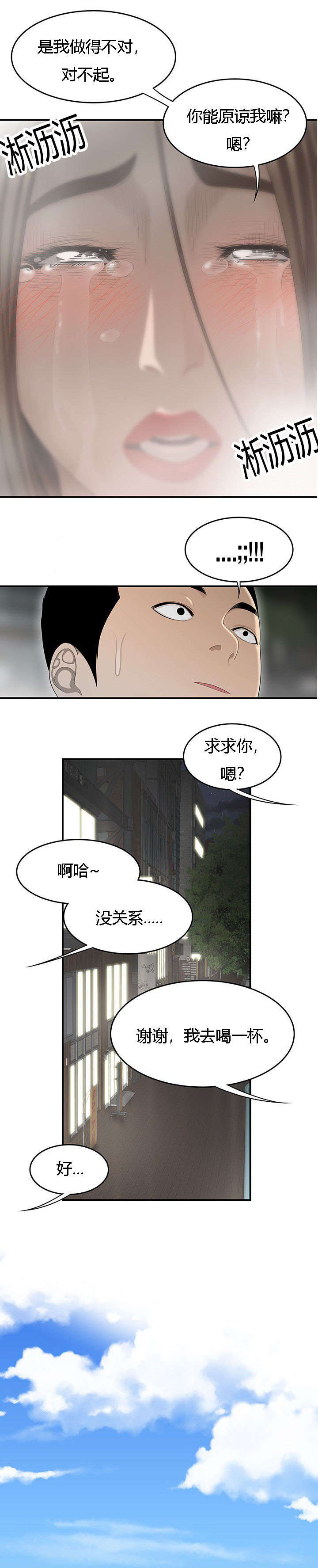 第54章：那一夜6