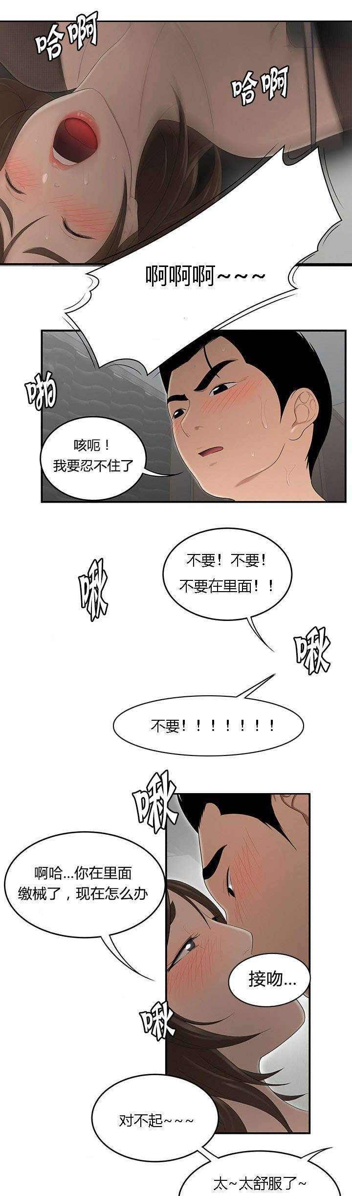 第45章：不速之客6
