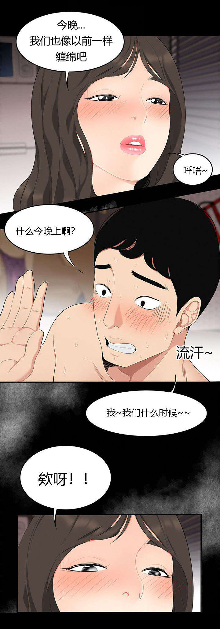 第20章：梦中情人3