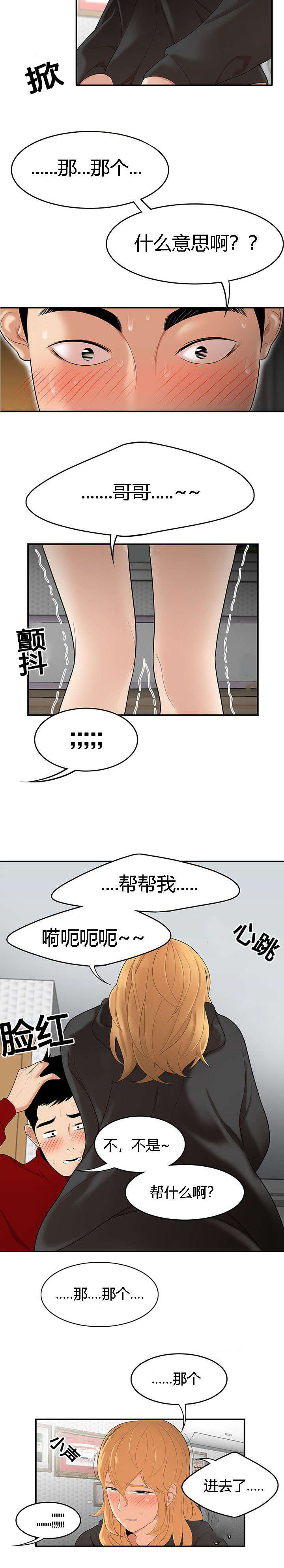 第39章：探囊取物1