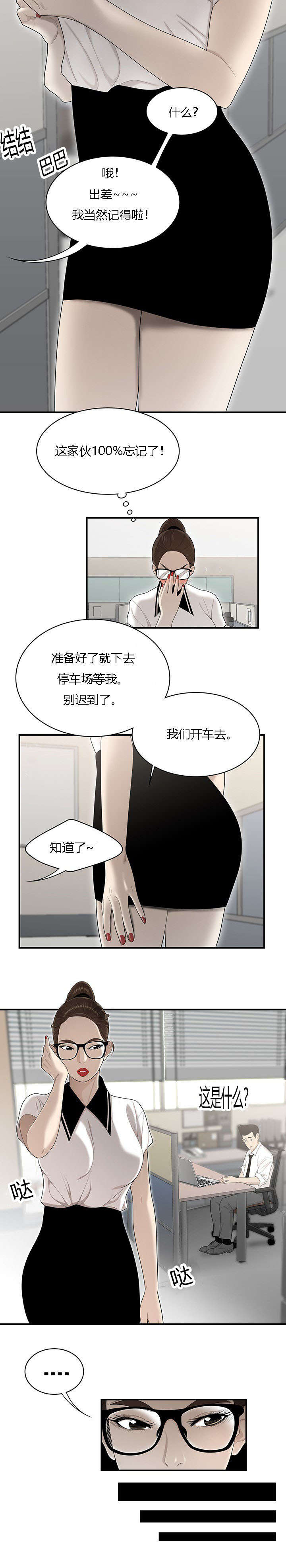 第58章：算计8