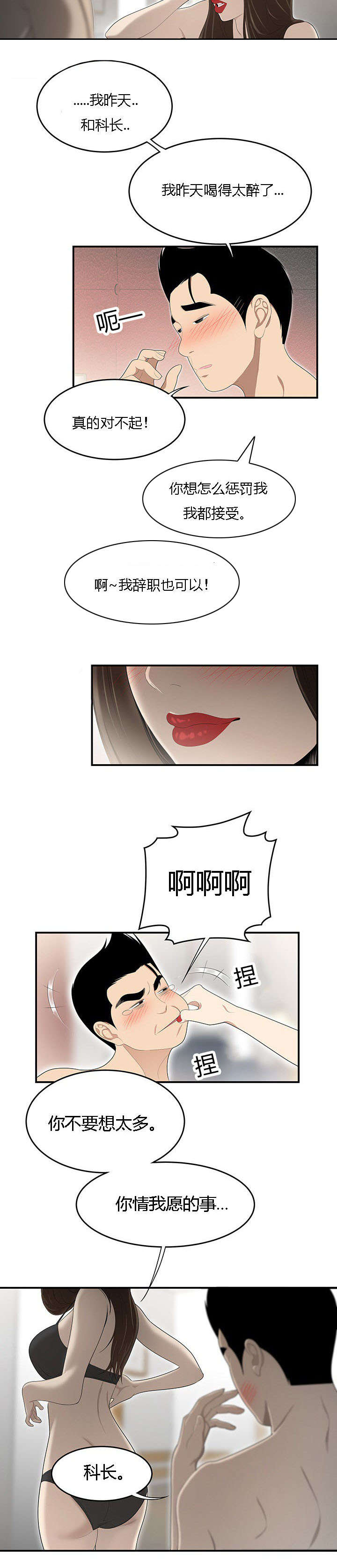 第56章：攻略5