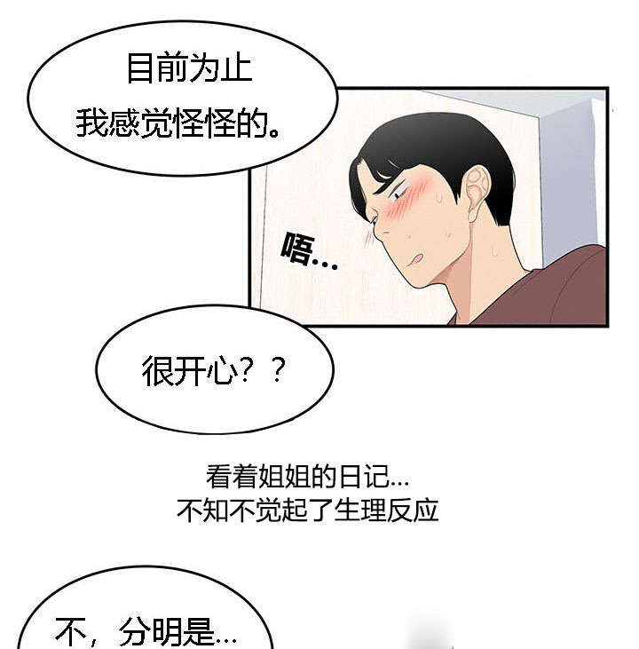 第33章：决心反击0