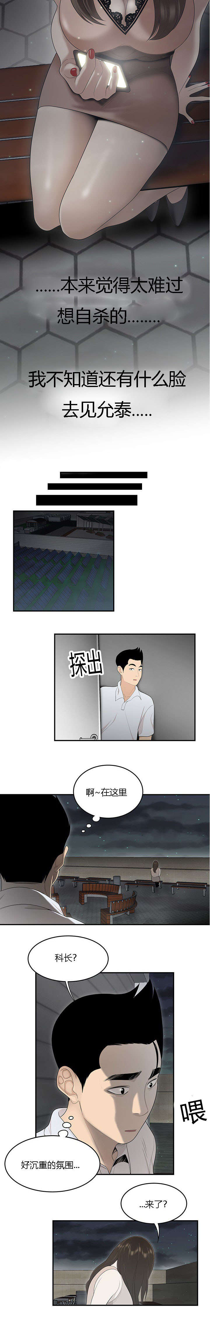 第62章：情绪崩溃4