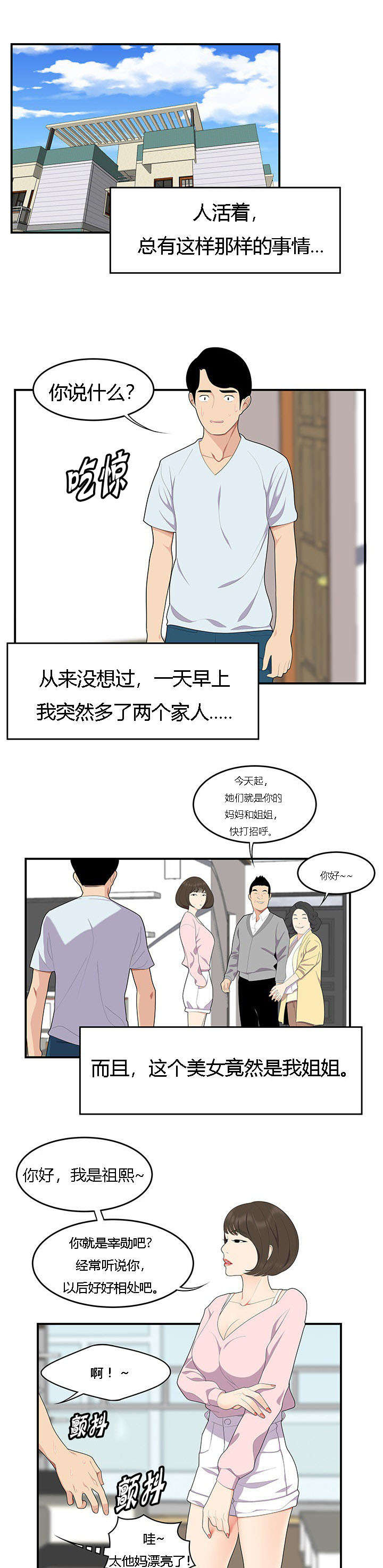 第29章：新家庭0
