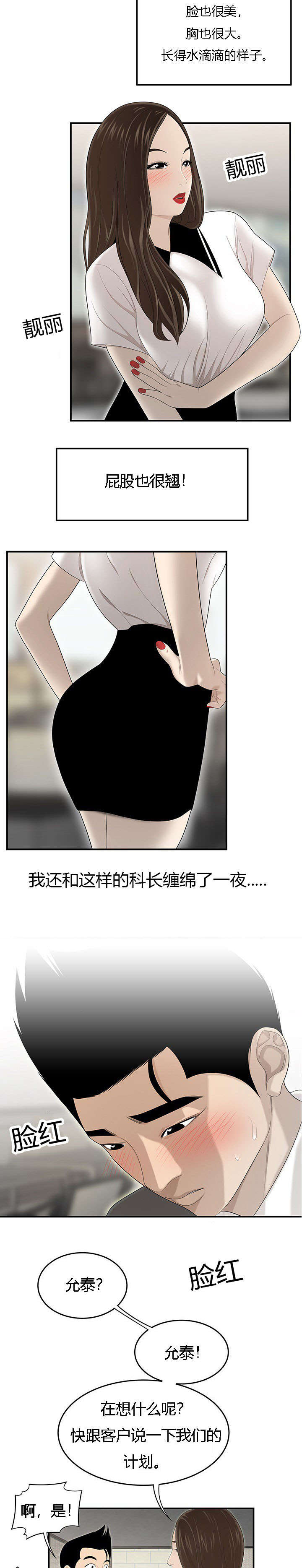 第59章：出差7