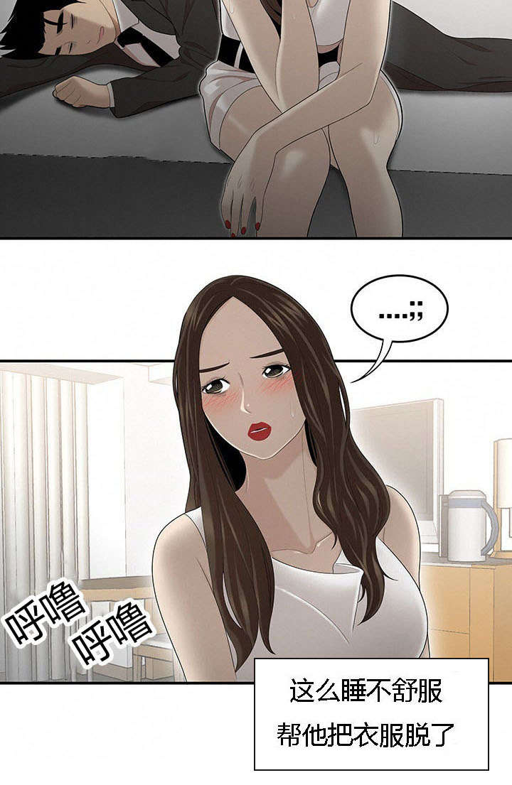 第55章：道歉8