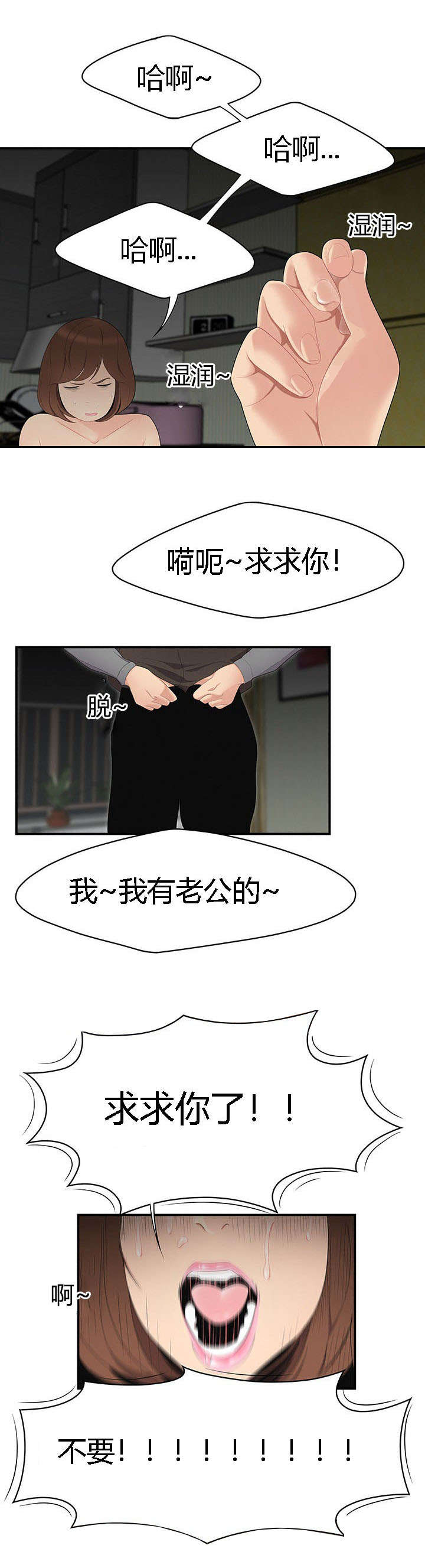 第18章：危机7
