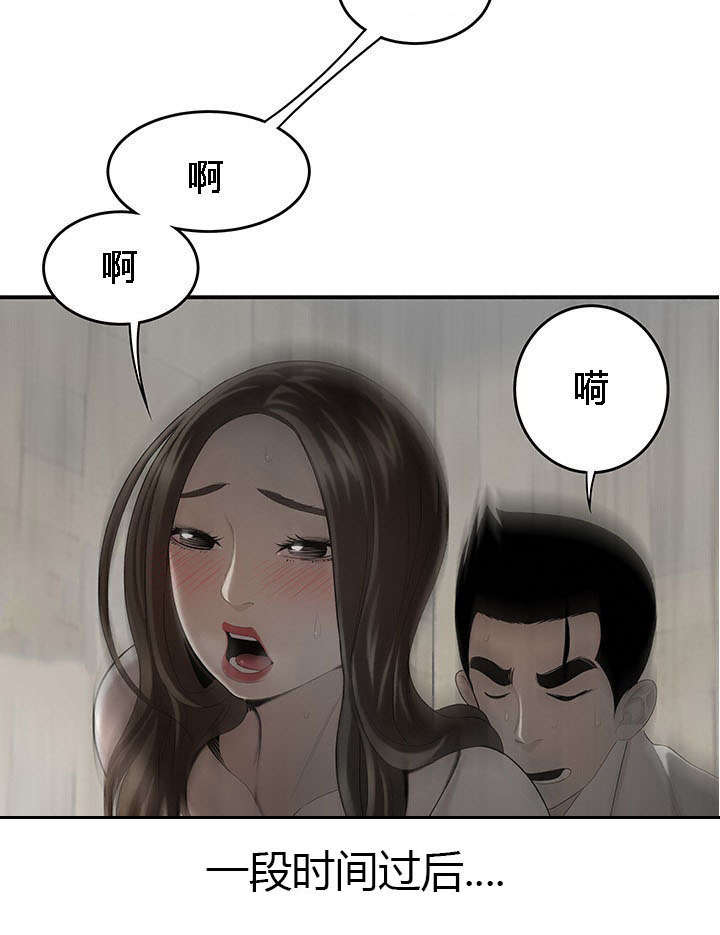 第65章：允泰的烦恼7