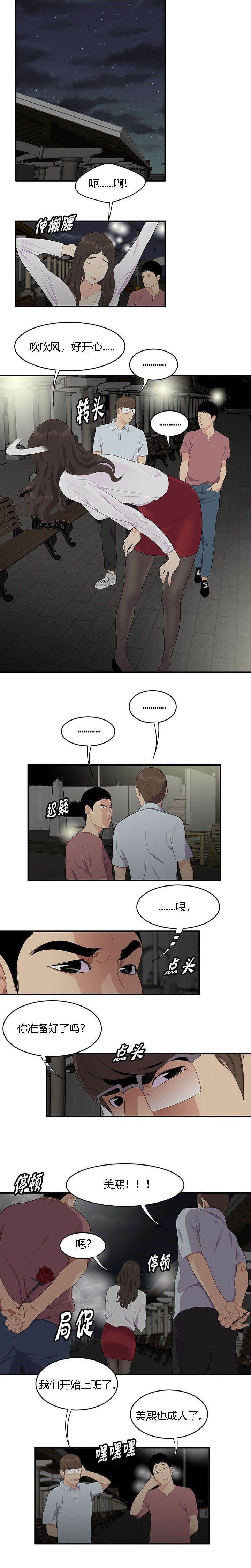 第27章：同时表白1