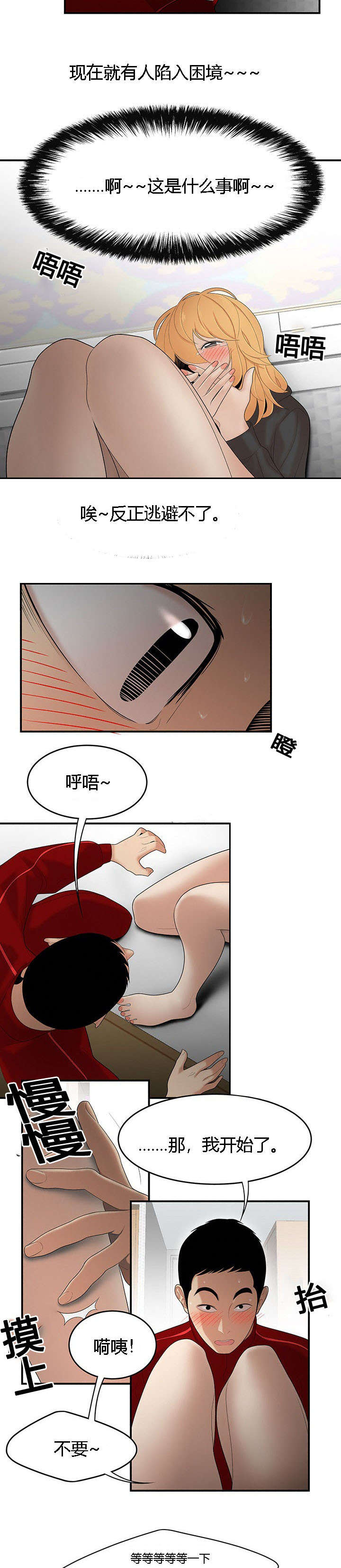 第39章：探囊取物6
