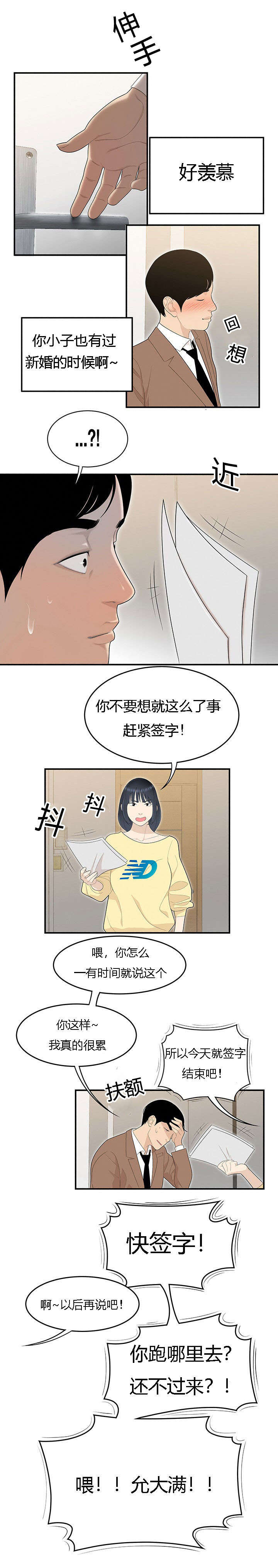 第72章：曾经2