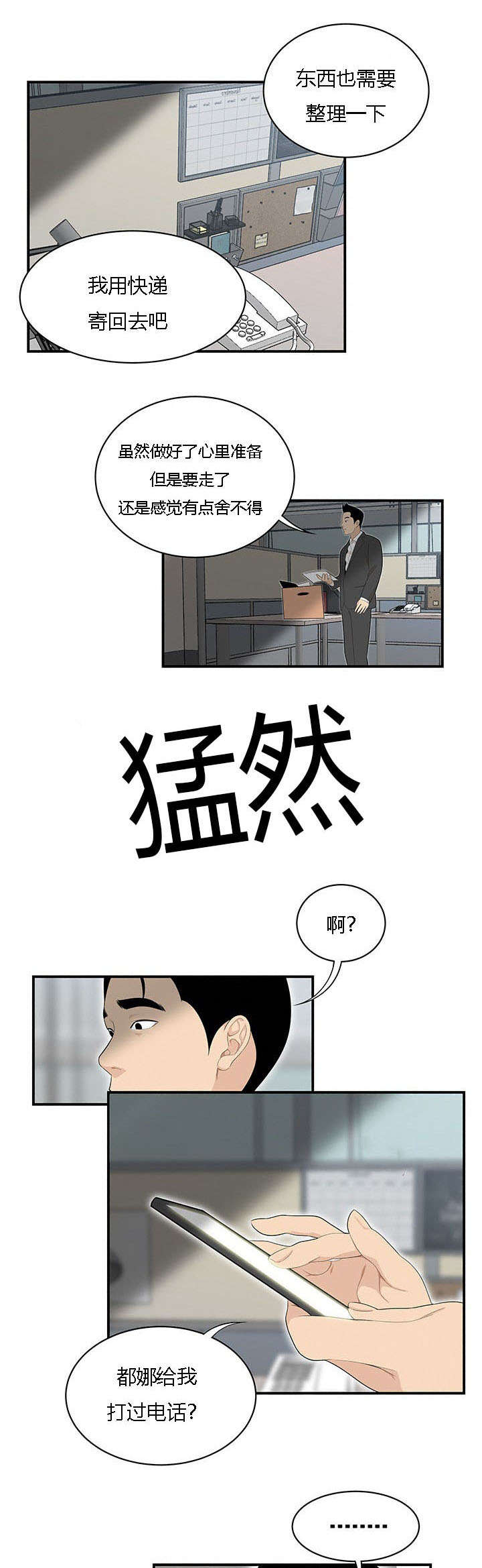第66章：找到了0