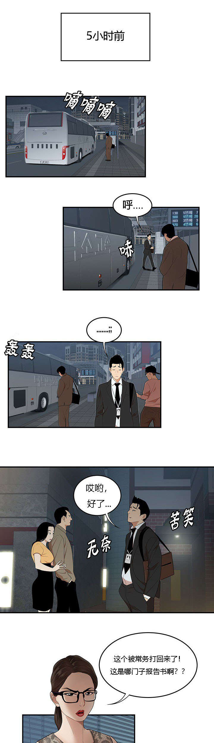 第41章：春心萌动2