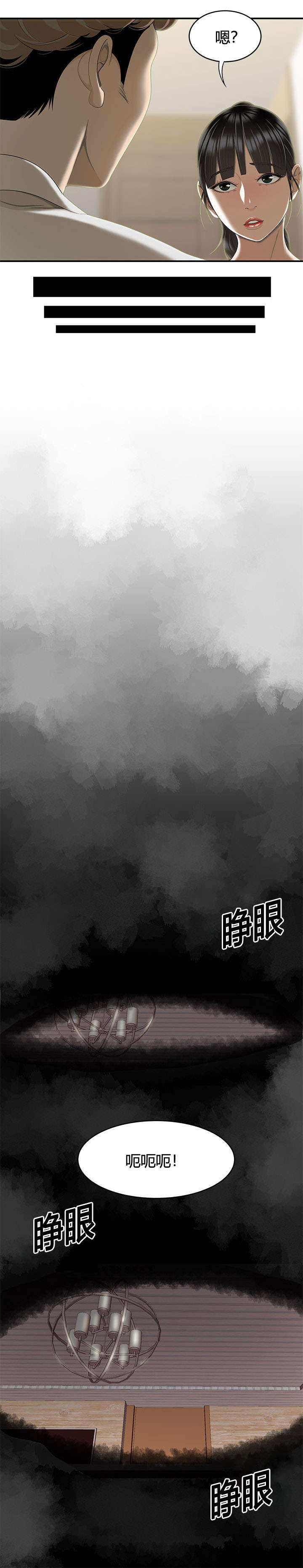 第82章：报复1