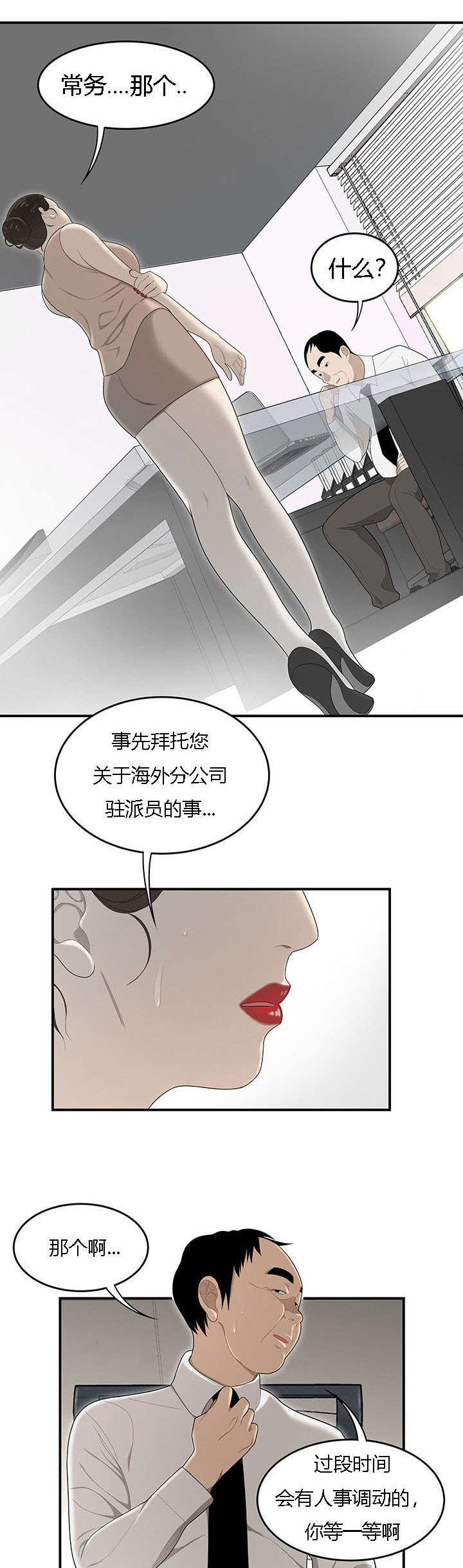 第61章：灵魂拷问2