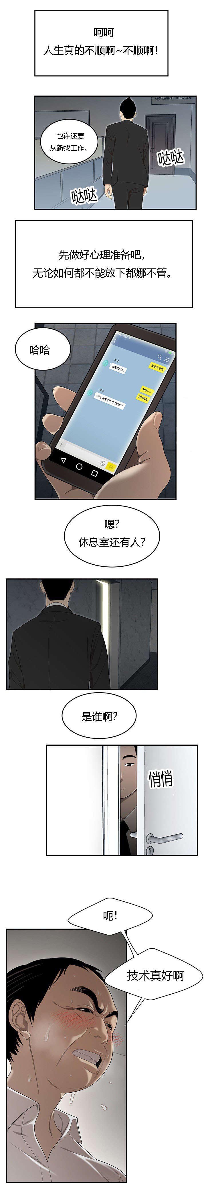 第52章：科长的秘密4