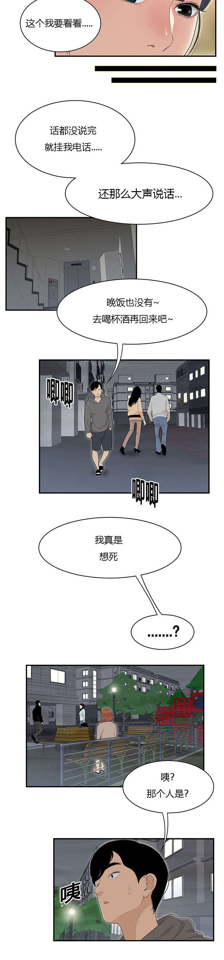 第80章：女邻居3