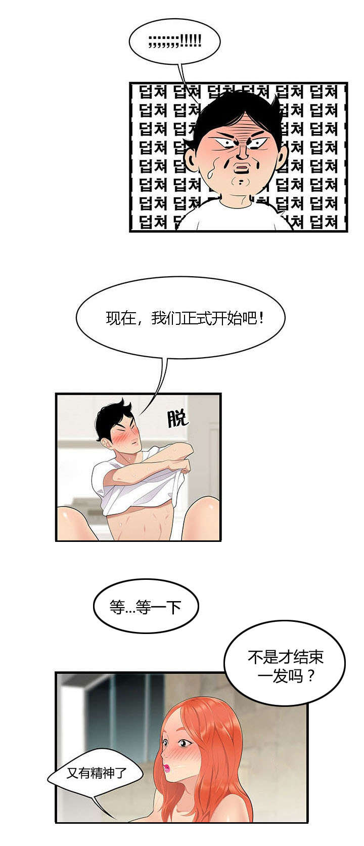 第6章：翻脸不认人4