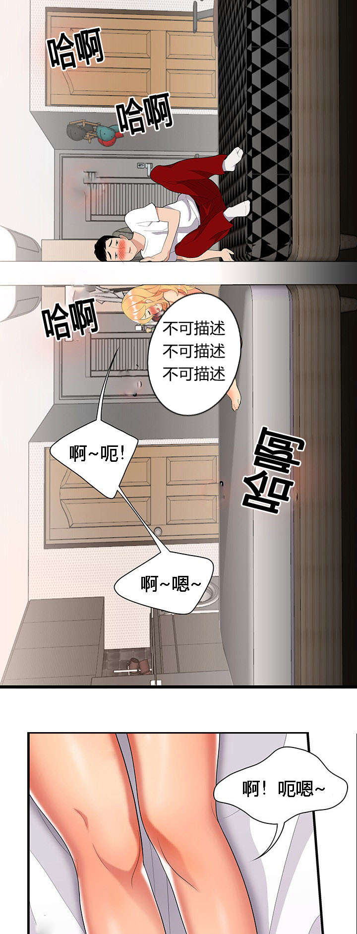 第37章：隔墙有耳1