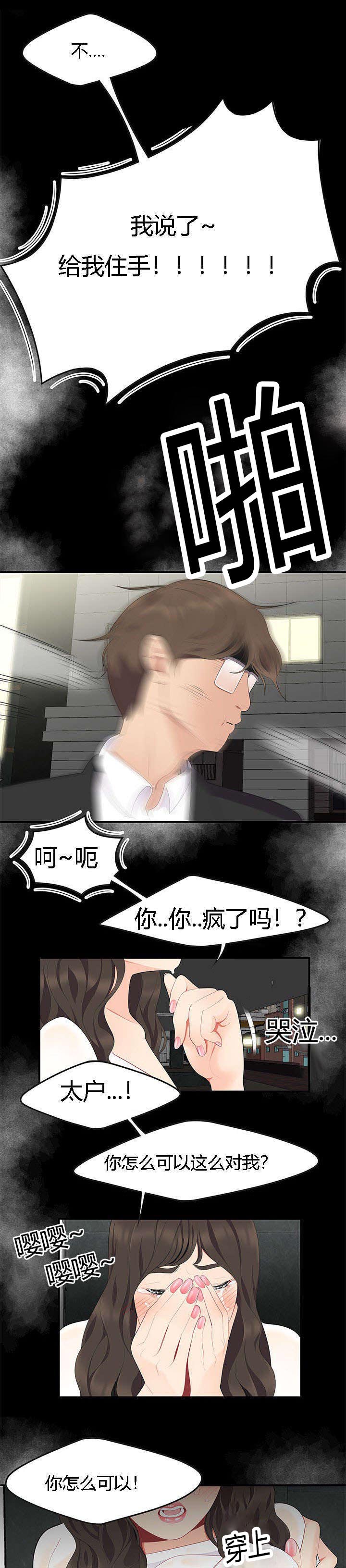 第23章：绝交6
