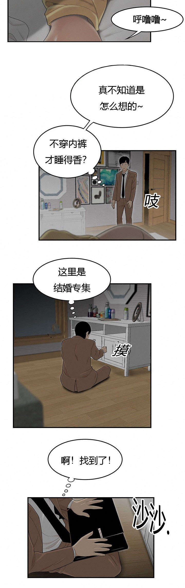 第73章：结婚契约书6